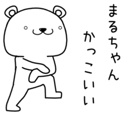 maruchan send Sticker sticker #13750745