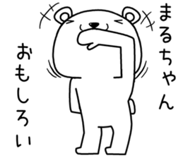 maruchan send Sticker sticker #13750746