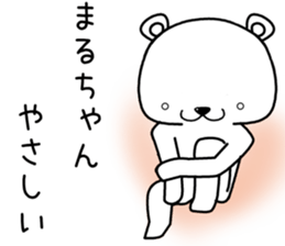 maruchan send Sticker sticker #13750747