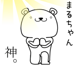 maruchan send Sticker sticker #13750748