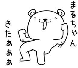 maruchan send Sticker sticker #13750751