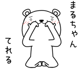 maruchan send Sticker sticker #13750752