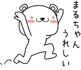 maruchan send Sticker sticker #13750753