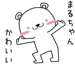 maruchan send Sticker sticker #13750754