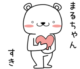 maruchan send Sticker sticker #13750755