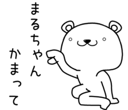 maruchan send Sticker sticker #13750756