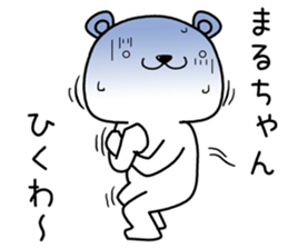 maruchan send Sticker sticker #13750757