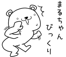 maruchan send Sticker sticker #13750759