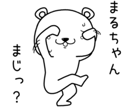 maruchan send Sticker sticker #13750760