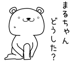 maruchan send Sticker sticker #13750761