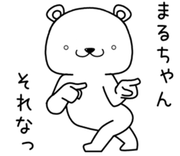 maruchan send Sticker sticker #13750762