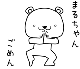 maruchan send Sticker sticker #13750764