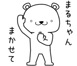 maruchan send Sticker sticker #13750765