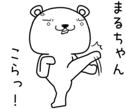 maruchan send Sticker sticker #13750766