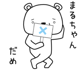 maruchan send Sticker sticker #13750767