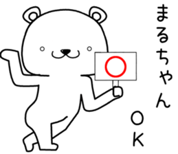 maruchan send Sticker sticker #13750768