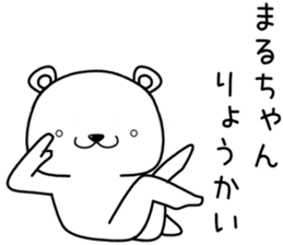 maruchan send Sticker sticker #13750769