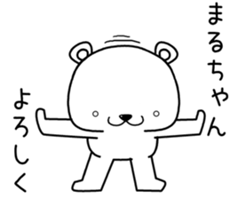 maruchan send Sticker sticker #13750770