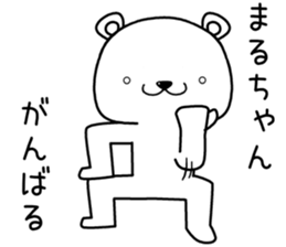 maruchan send Sticker sticker #13750771