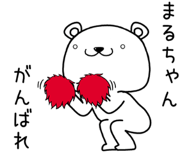 maruchan send Sticker sticker #13750772