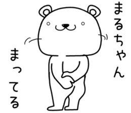 maruchan send Sticker sticker #13750773