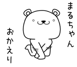 maruchan send Sticker sticker #13750776