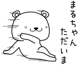 maruchan send Sticker sticker #13750777