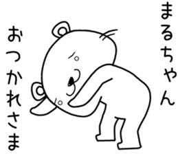 maruchan send Sticker sticker #13750778