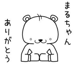 maruchan send Sticker sticker #13750779