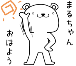 maruchan send Sticker sticker #13750780