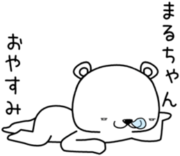 maruchan send Sticker sticker #13750781