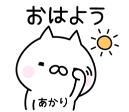 Happy Cat "Akari" sticker #13750928