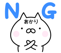 Happy Cat "Akari" sticker #13750931