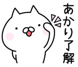 Happy Cat "Akari" sticker #13750932