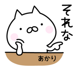Happy Cat "Akari" sticker #13750933