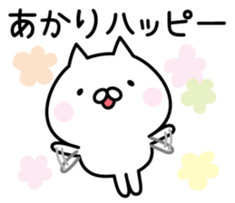 Happy Cat "Akari" sticker #13750934