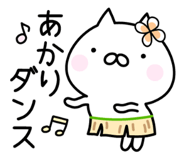 Happy Cat "Akari" sticker #13750936