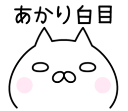 Happy Cat "Akari" sticker #13750938