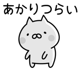 Happy Cat "Akari" sticker #13750939