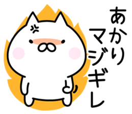 Happy Cat "Akari" sticker #13750941