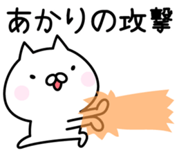 Happy Cat "Akari" sticker #13750944