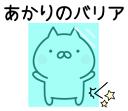Happy Cat "Akari" sticker #13750945