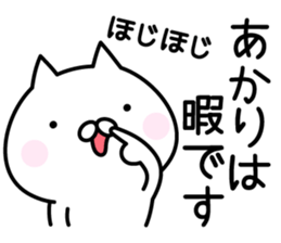 Happy Cat "Akari" sticker #13750946