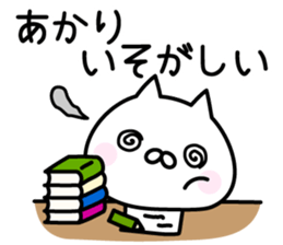 Happy Cat "Akari" sticker #13750947