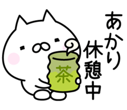 Happy Cat "Akari" sticker #13750949