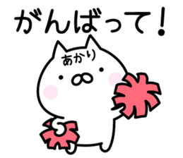 Happy Cat "Akari" sticker #13750950
