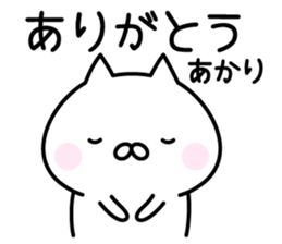 Happy Cat "Akari" sticker #13750952