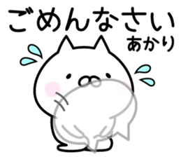 Happy Cat "Akari" sticker #13750953