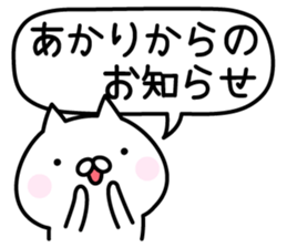 Happy Cat "Akari" sticker #13750956