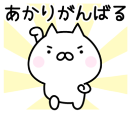Happy Cat "Akari" sticker #13750957